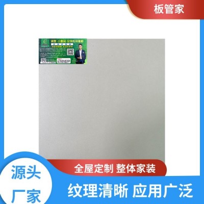 板管家 绿色环保 实心板材 层次整齐无拼接 吸音降噪装饰