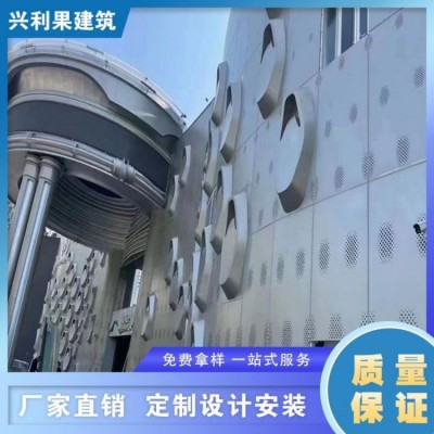 铝单板幕墙 造型吊顶外立面 镂空冲孔板氟碳漆商场学校工装医院建设图2