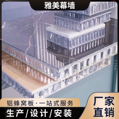 铝蜂窝板蜂窝芯材料门材料 幕墙隔断室内外装饰用品图2