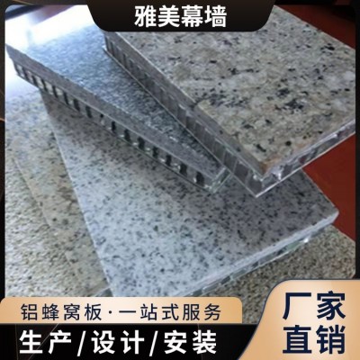 铝蜂窝板蜂窝芯材料门材料 幕墙隔断室内外装饰用品
