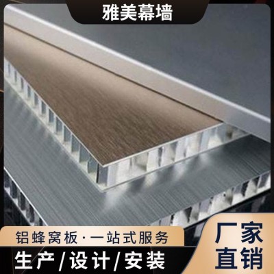 简洁美观防潮冲孔铝蜂窝板 幕墙装饰板 防火隔热复合板图2