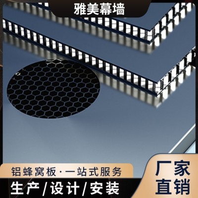 简洁美观防潮冲孔铝蜂窝板 幕墙装饰板 防火隔热复合板