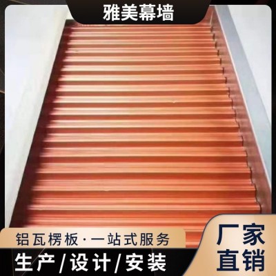 复合瓦楞板 定制铝瓦楞板 复合芯材料 幕墙装饰 集成吊顶