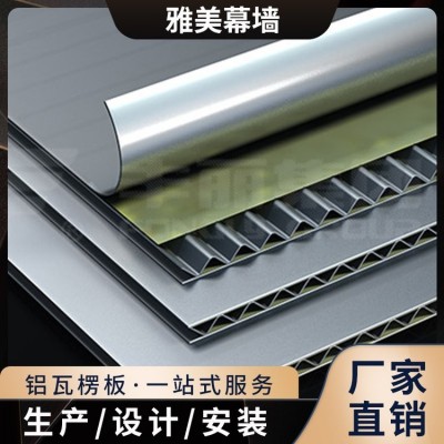 复合瓦楞板 定制铝瓦楞板 复合芯材料 幕墙装饰 集成吊顶图4