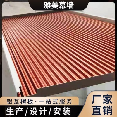 复合瓦楞板 定制铝瓦楞板 复合芯材料 幕墙装饰 集成吊顶图5