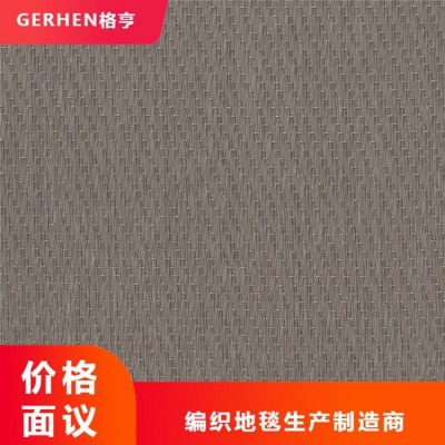PVC编织地毯 扁丝金属系列 上海深定实业厂家制作 环保材质 防阻燃图3
