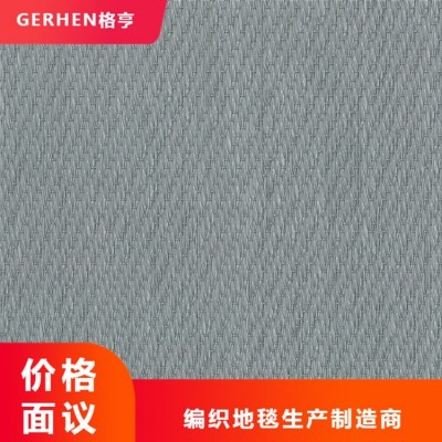 PVC编织地毯 扁丝金属系列 上海深定实业厂家制作 环保材质 防阻燃图4