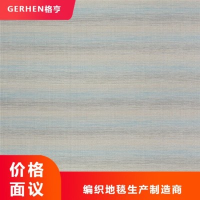 PVC编织地毯 扁丝金属系列 上海深定实业厂家制作 环保材质 防阻燃图5