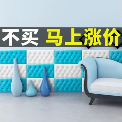 加厚自粘床头板软包防撞榻榻米炕围3d立体墙贴卧室墙围背景墙装饰图3