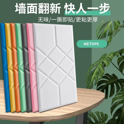 加厚自粘床头板软包防撞榻榻米炕围3d立体墙贴卧室墙围背景墙装饰图5