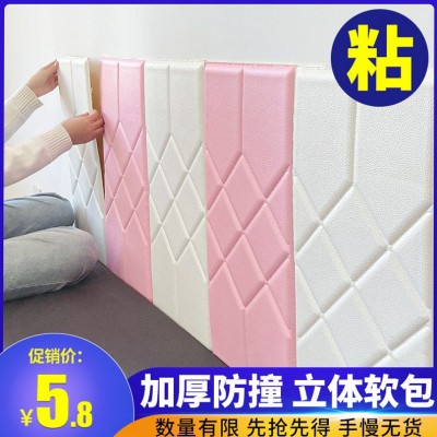 加厚自粘床头板软包防撞榻榻米炕围3d立体墙贴卧室墙围背景墙装饰图4