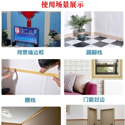 腰线防水自粘3d立体踢脚线墙贴电视背景墙边框封边条瓷砖装饰贴纸图3