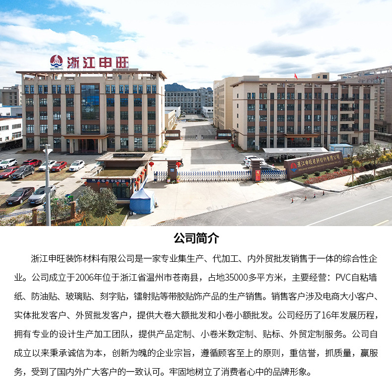 深压纹详情页（现货款）_15.jpg