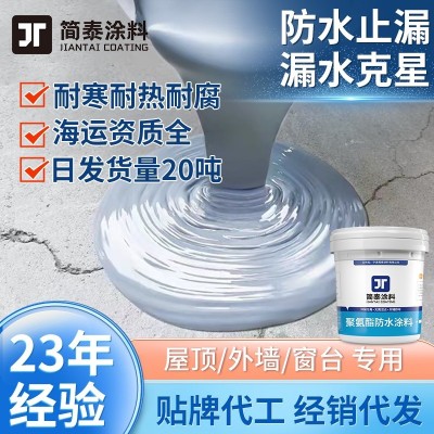 简泰屋顶防水涂料液体卷材楼顶窗台堵漏王平房裂缝漏水聚 氨酯材料图5