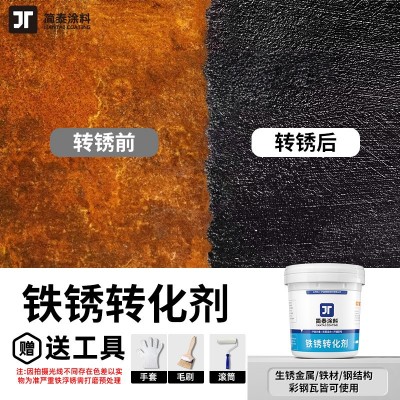 水性防锈漆金属漆免除锈铁锈转化剂彩钢瓦翻新固锈剂免打磨工业漆图2