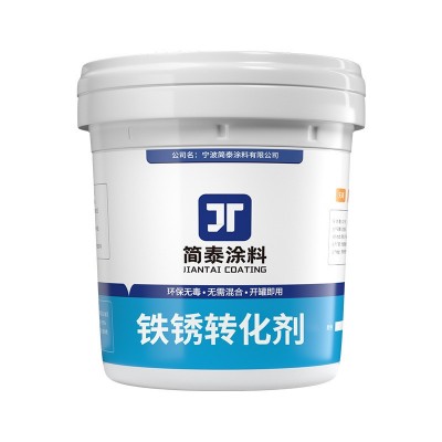 水性防锈漆金属漆免除锈铁锈转化剂彩钢瓦翻新固锈剂免打磨工业漆
