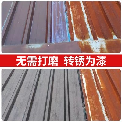 水性防锈漆金属漆免除锈铁锈转化剂彩钢瓦翻新固锈剂免打磨工业漆图4