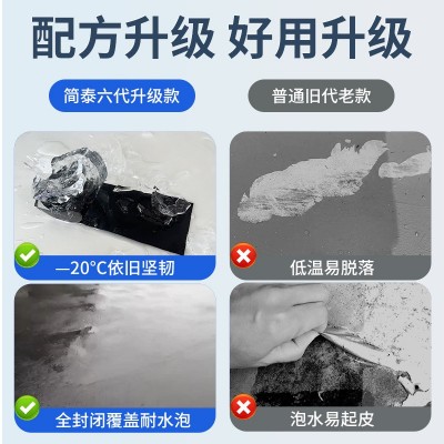 聚氨酯防水涂料房屋顶大面积液体卷材窗台裂缝用堵漏王防水胶材料图3