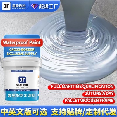 聚氨酯防水涂料房屋顶大面积液体卷材窗台裂缝用堵漏王防水胶材料图5