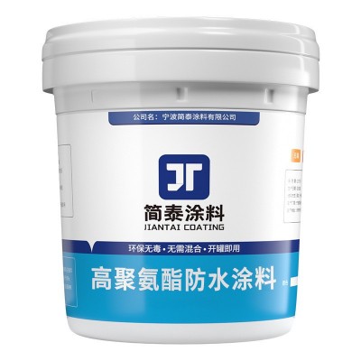 柔性高分子聚氨酯防水涂料家用屋顶窗台堵漏王外墙补裂缝 漏水材料