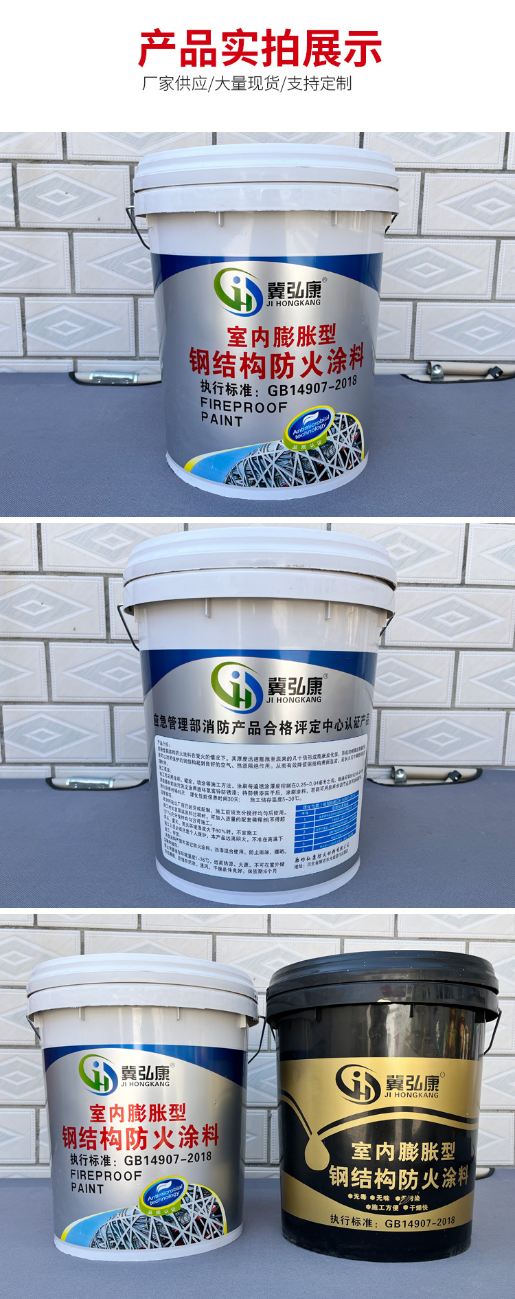 防火涂料详情页1_11.jpg