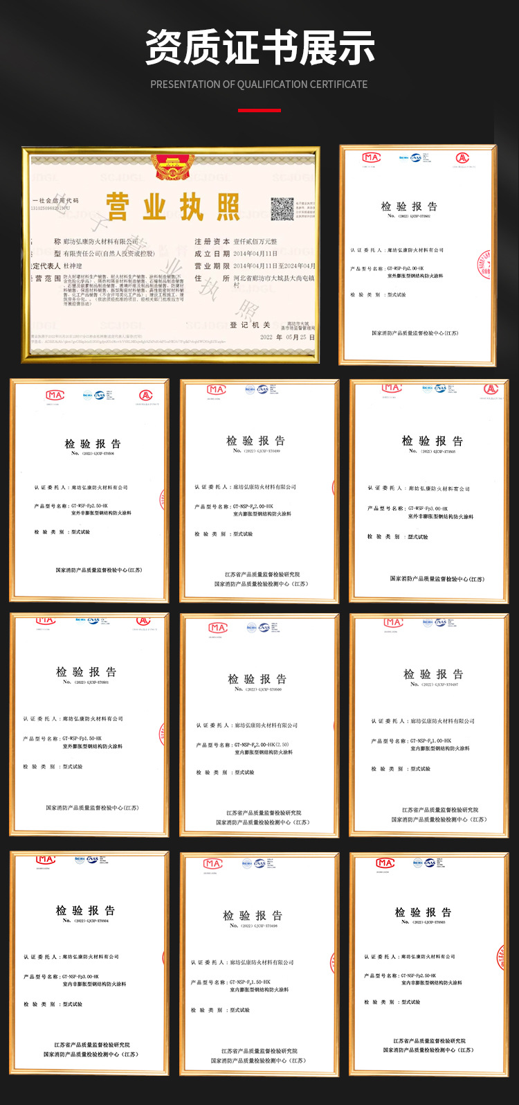 防火涂料详情页1_06.jpg