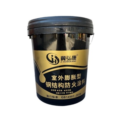 室外钢结构涂料水性钢结构防火漆阻燃白色膨胀性型钢结构防火涂料