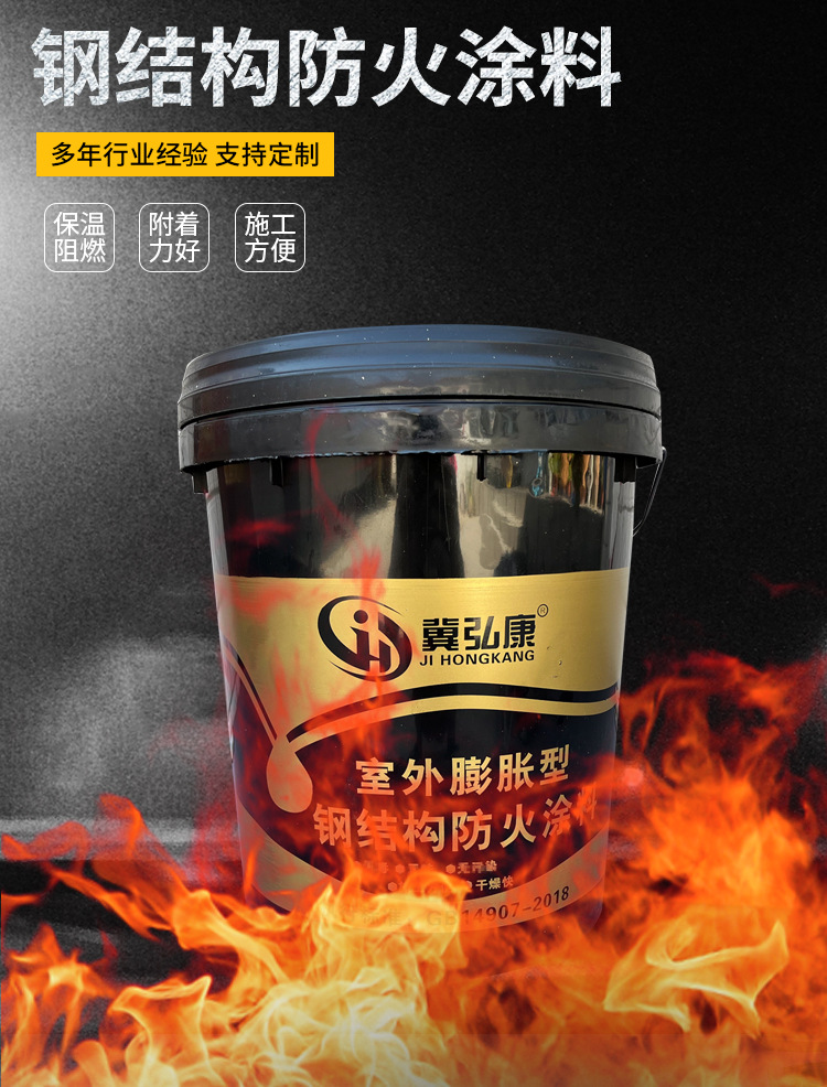 防火涂料详情页2_04.jpg