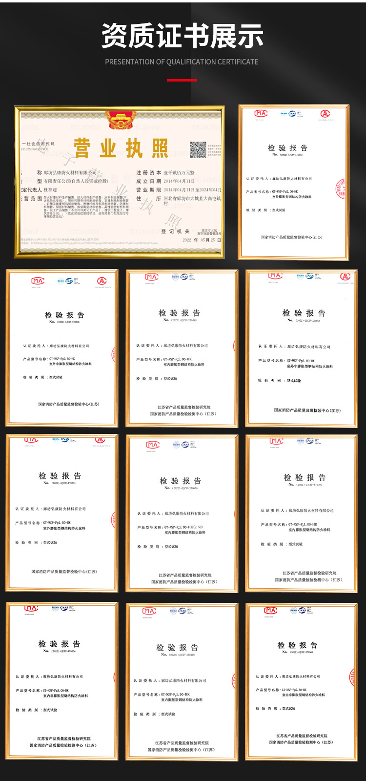 防火涂料详情页2_06.jpg
