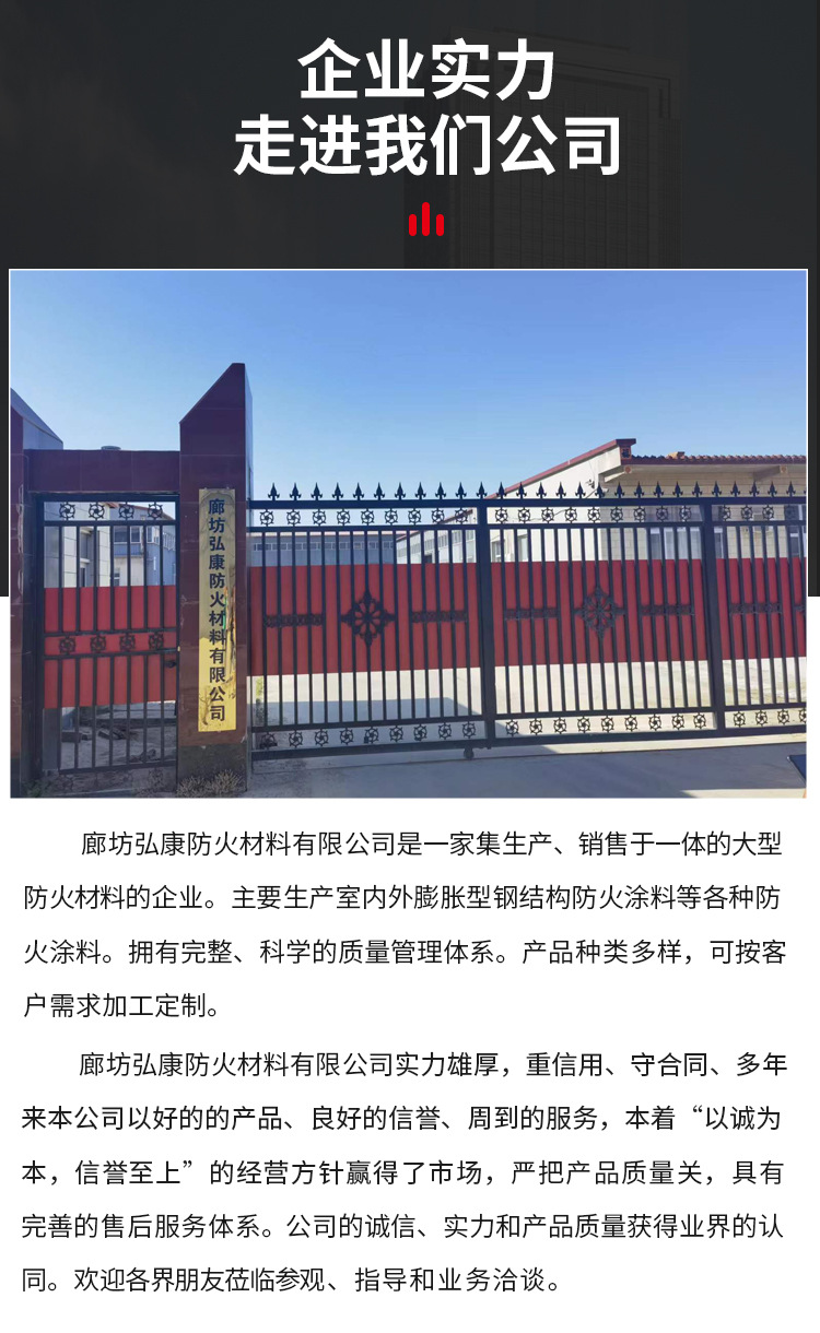 防火涂料详情页2_13.jpg