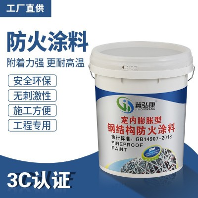 防火涂料隔热阻燃钢结构水性油性防火漆现货批发薄厚型防火涂料图5