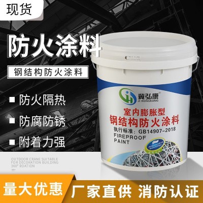 防火涂料隔热阻燃钢结构水性油性防火漆现货批发薄厚型防火涂料图2