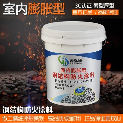 防火涂料隔热阻燃钢结构水性油性防火漆现货批发薄厚型防火涂料图4
