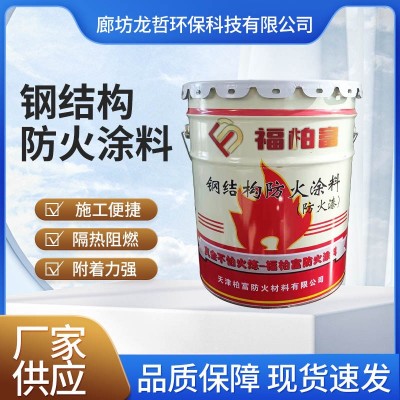 厂家供应钢结构防火涂料室内外薄型膨胀型耐高温钢结构防火涂料图2