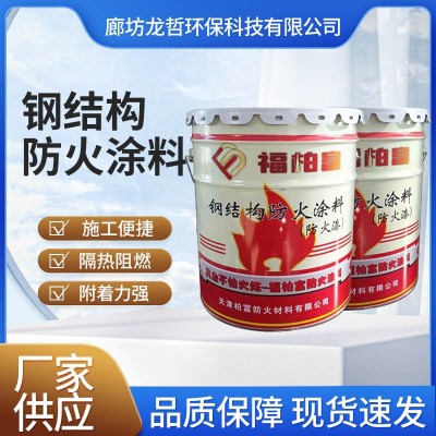 厂家供应钢结构防火涂料室内外薄型膨胀型耐高温钢结构防火涂料图3