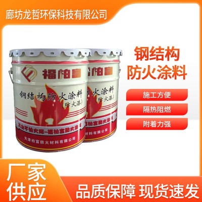 厂家供应钢结构防火涂料室内外薄型膨胀型耐高温钢结构防火涂料图4