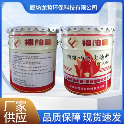 钢结构防火涂料膨胀型可定制颜色室内外薄型膨胀性防火涂料图2