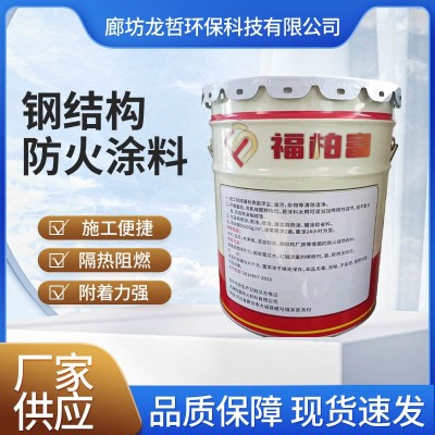 钢结构防火涂料膨胀型可定制颜色室内外薄型膨胀性防火涂料图3