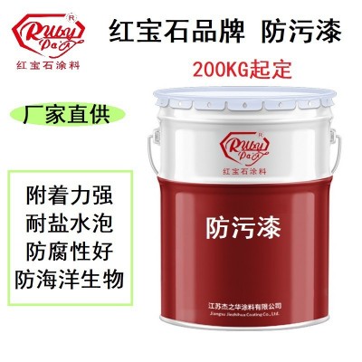 厂家批发船舶防污漆 防污漆 红宝石厂家批发海洋船底防污漆防海洋图4