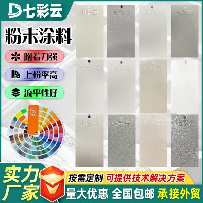 白色系列防腐防锈塑粉涂料户内外桔纹平沙皱热固性塑粉粉末涂料图5