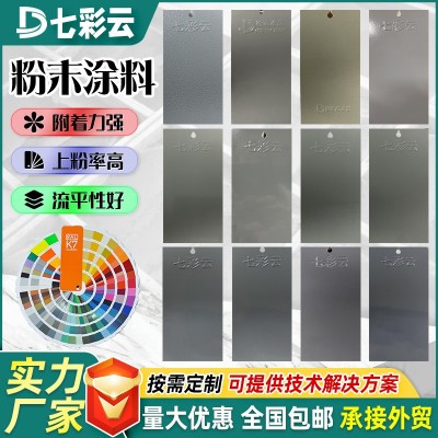 灰色系粉末涂料高光桔纹砂纹亚光塑粉涂料热固性静电涂装塑粉批发图5