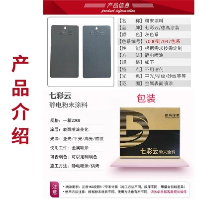 灰色系粉末涂料高光桔纹砂纹亚光塑粉涂料热固性静电涂装塑粉批发图4