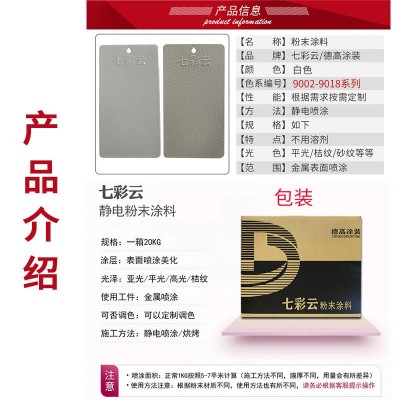 灰色系粉末涂料高光桔纹砂纹亚光塑粉涂料热固性静电涂装塑粉批发图7