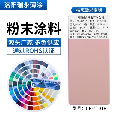 静电粉末涂料喷涂ral粉红色环氧树脂粉末哑光高光喷塑粉厂家图5