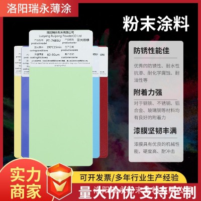 热固性粉末涂料pantone环氧树脂粉末喷塑粉哑光高光静电塑粉厂家图3