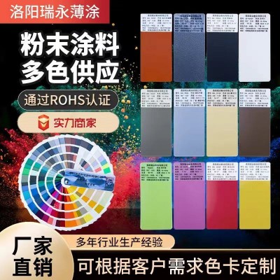 热固性粉末涂料pantone环氧树脂粉末喷塑粉哑光高光静电塑粉厂家图5