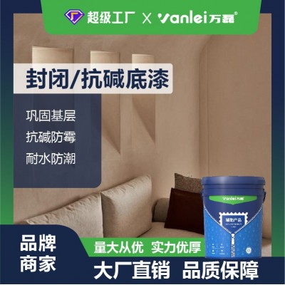 万磊封闭抗碱底漆白色透明内外墙涂料别墅真石漆水包水艺术漆环保图5