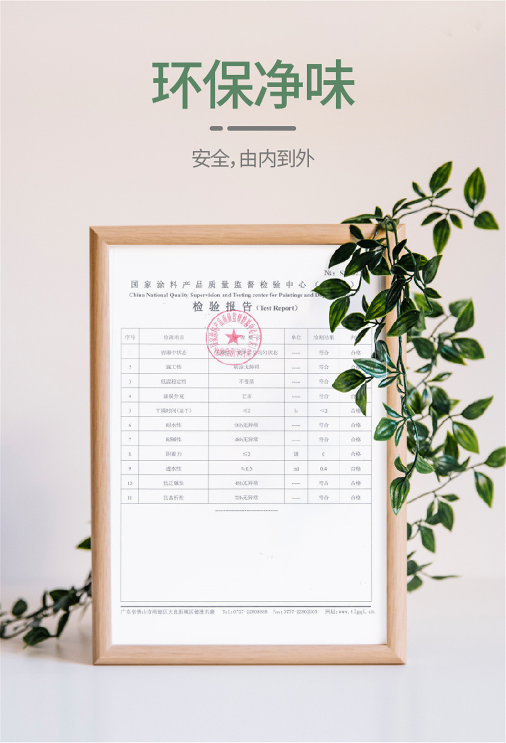 底漆详情页嵌入-08.jpg