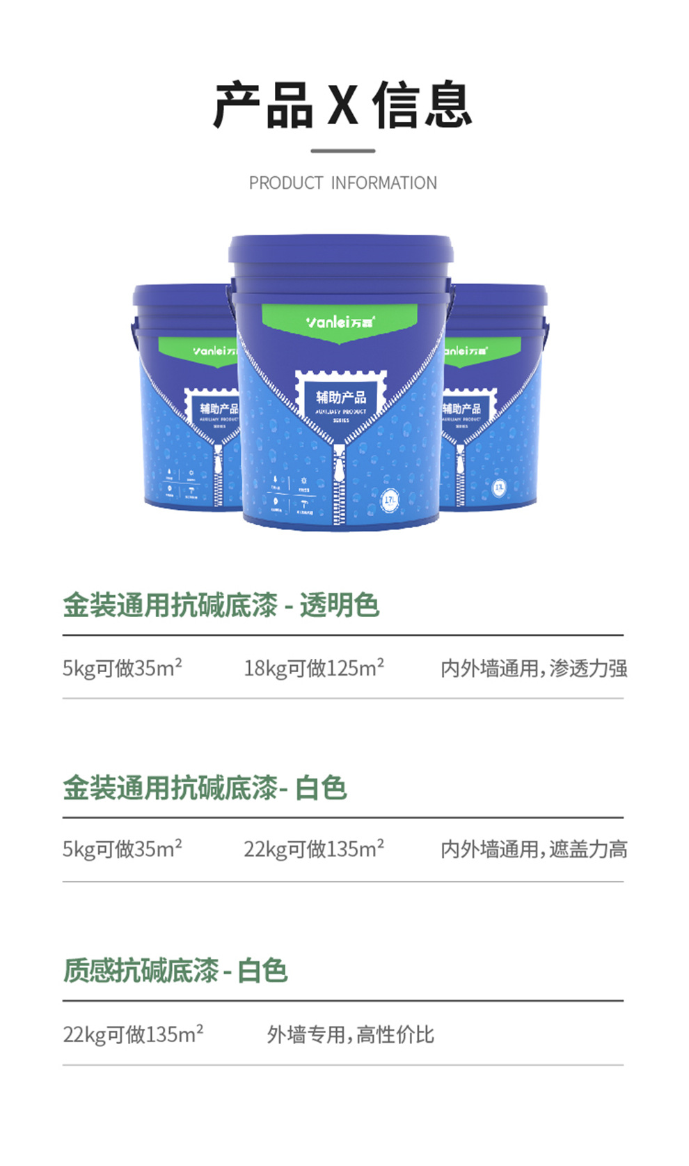 底漆详情页嵌入_画板 1 副本.jpg