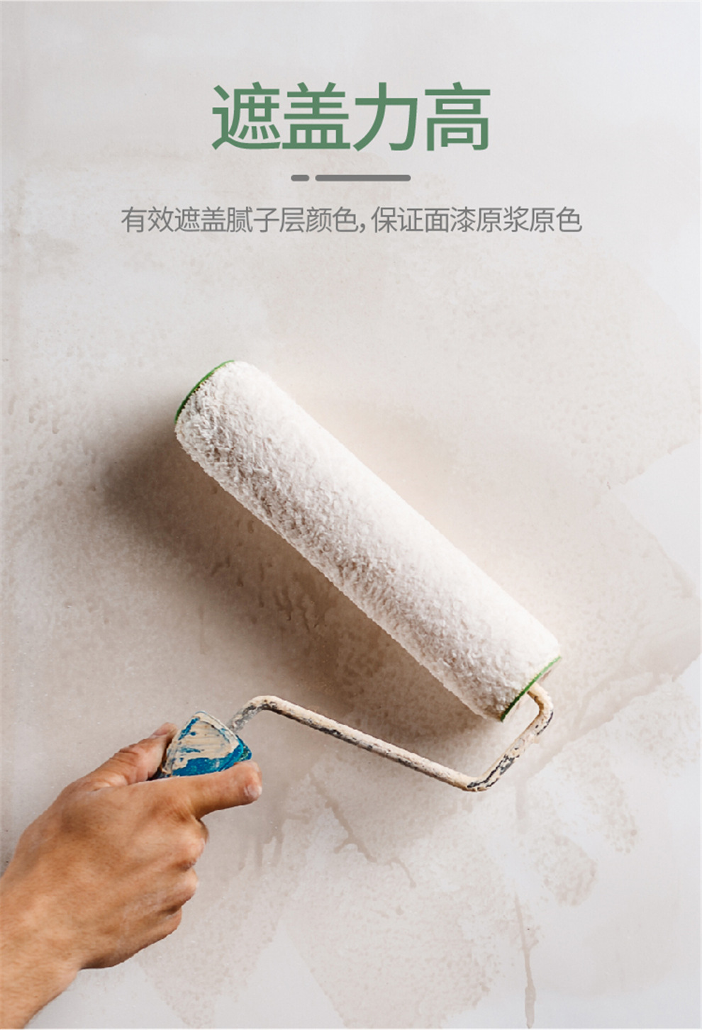 底漆详情页嵌入-05.jpg